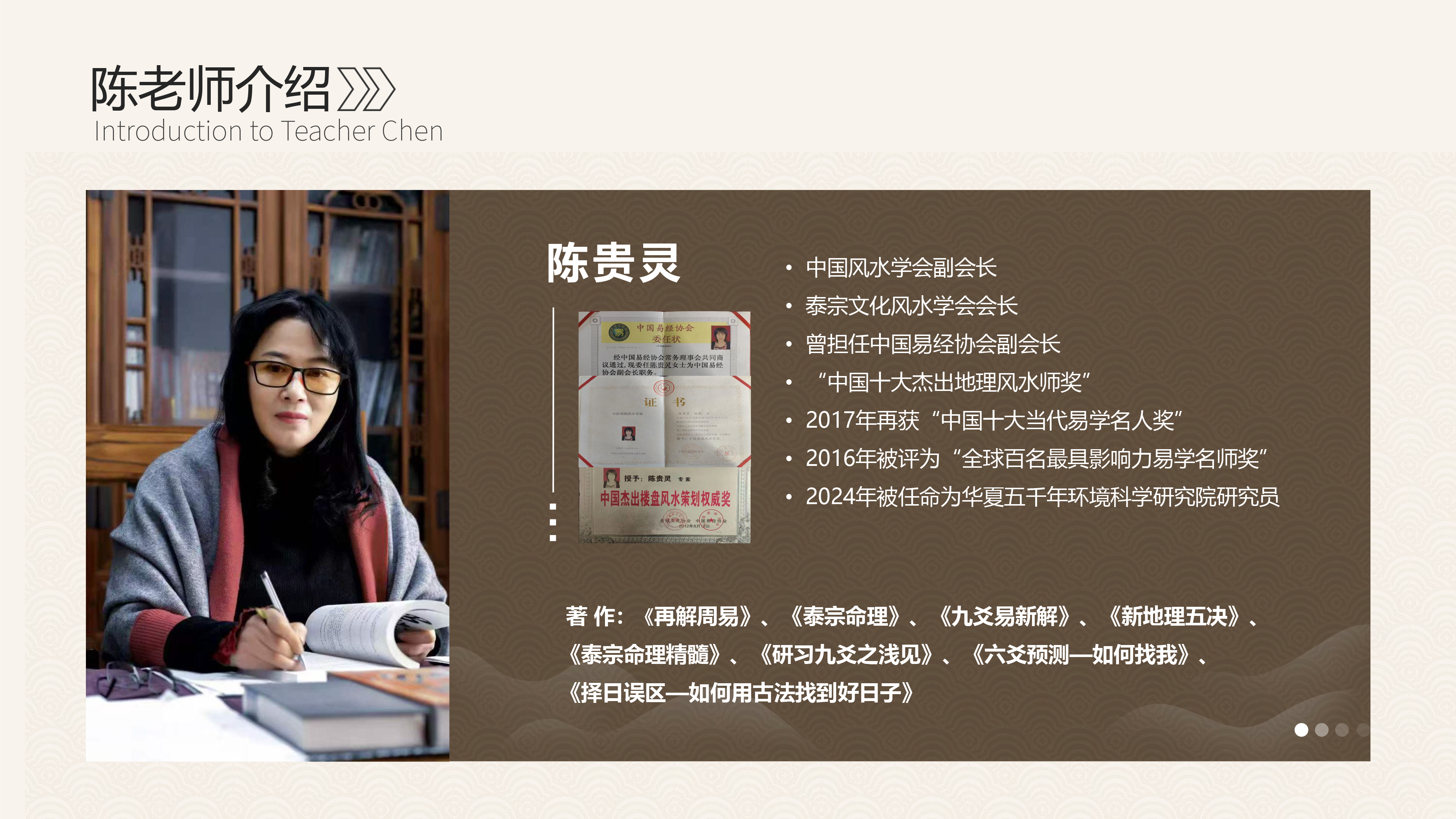 陈老师介绍