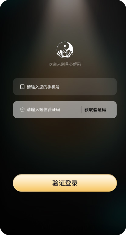 登录界面