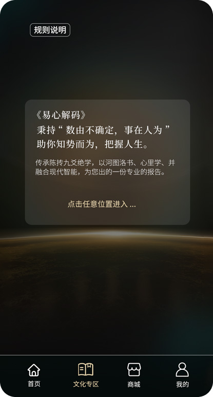 规则说明